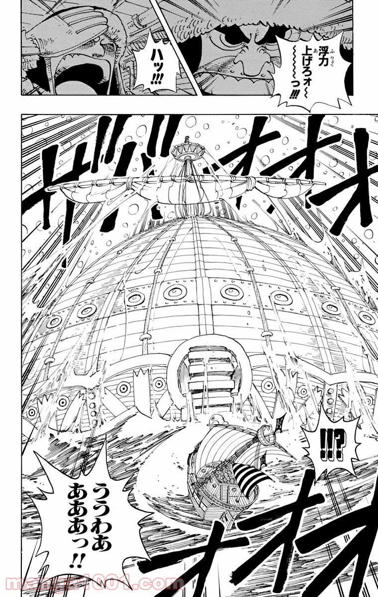 ワンピース - 第131話: 第131話
 読む - Page 6