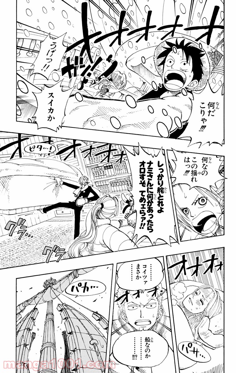 ワンピース - 第131話: 第131話
 読む - Page 7