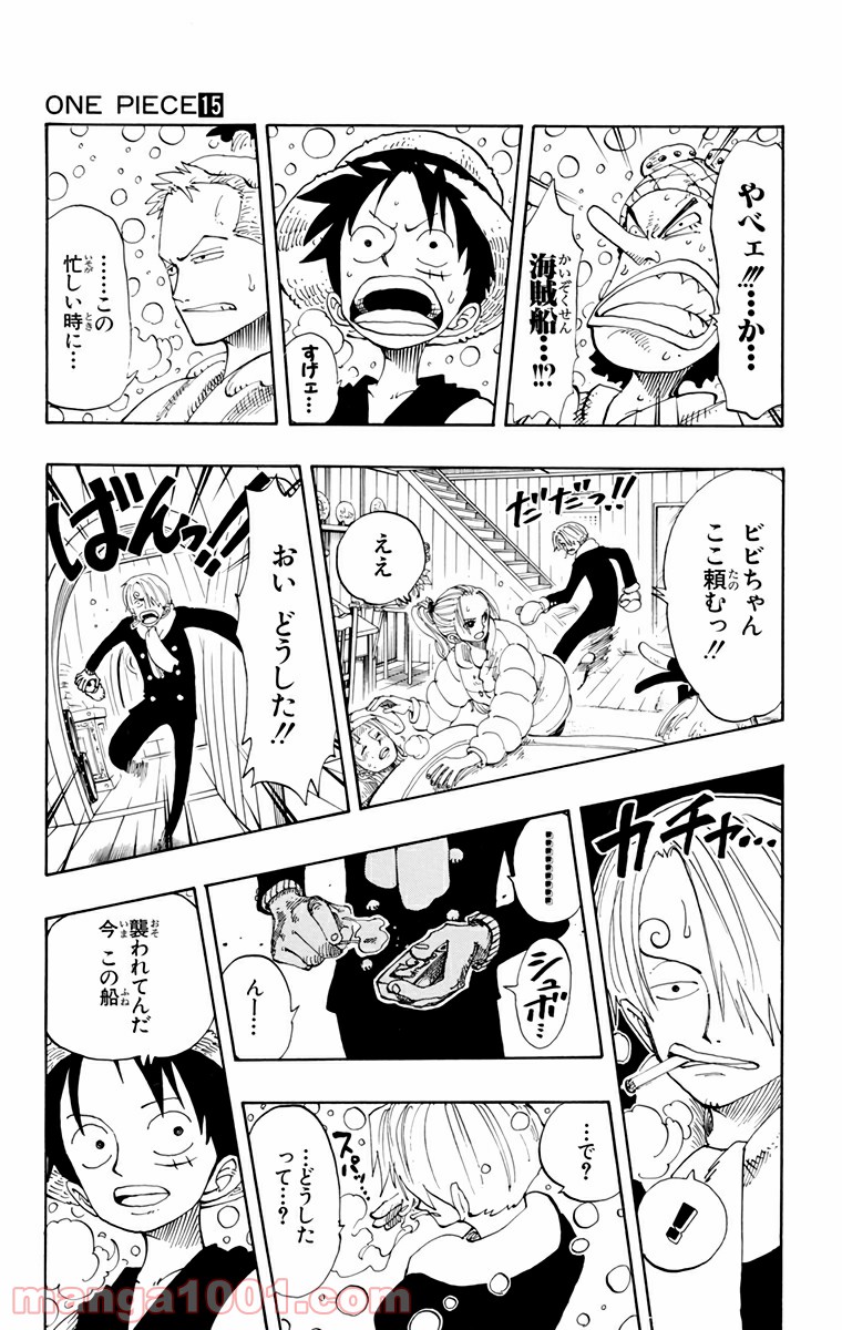 ワンピース - 第131話: 第131話
 読む - Page 9