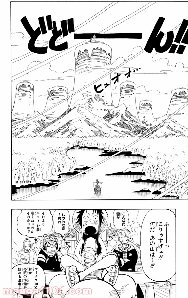 ワンピース - 第132話: 第132話
 読む - Page 10