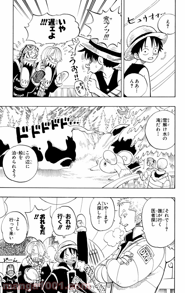 ワンピース - 第132話: 第132話
 読む - Page 11
