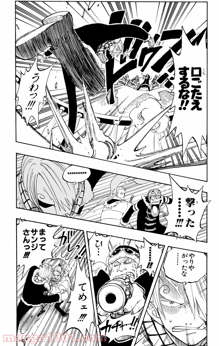 ワンピース - 第132話: 第132話
 読む - Page 14
