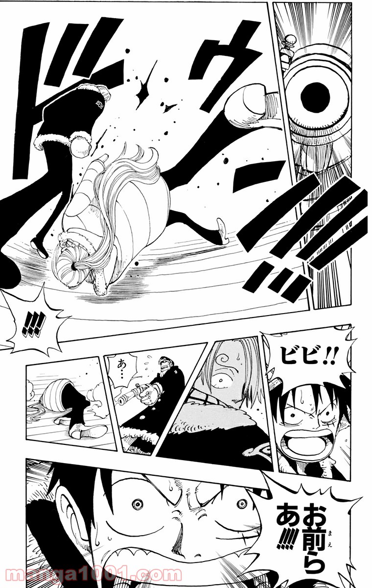 ワンピース - 第132話: 第132話
 読む - Page 15