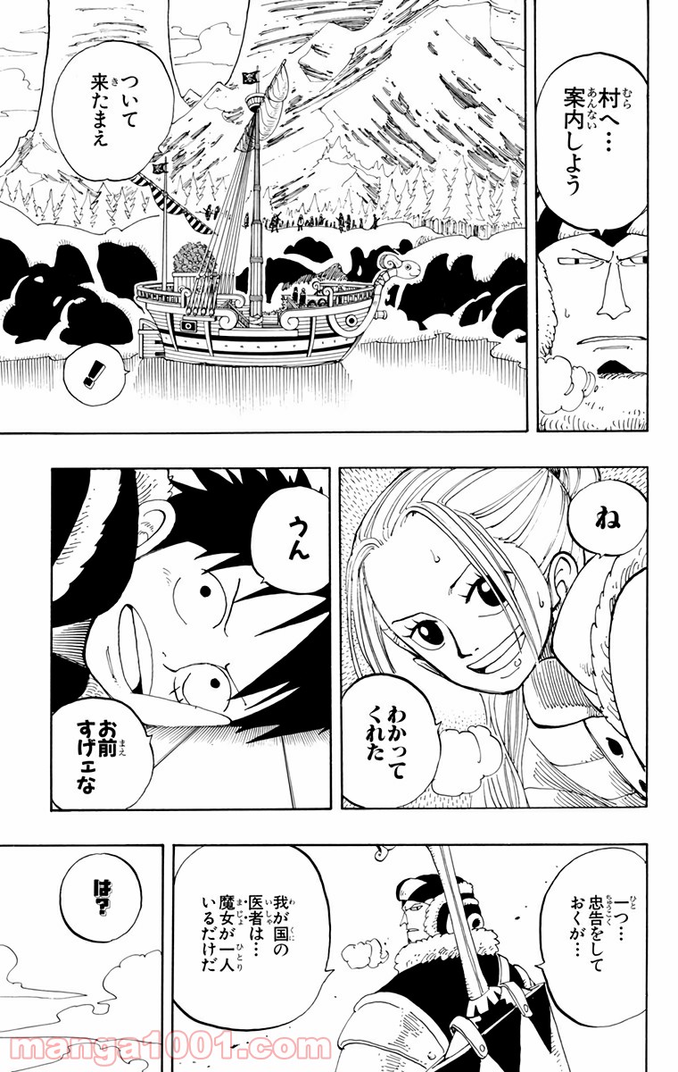 ワンピース - 第132話: 第132話
 読む - Page 19