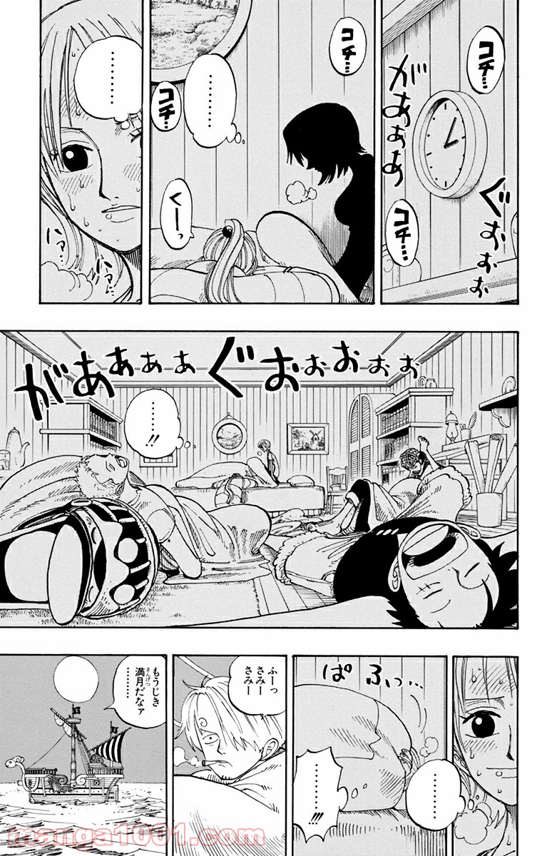 ワンピース - 第132話: 第132話
 読む - Page 3
