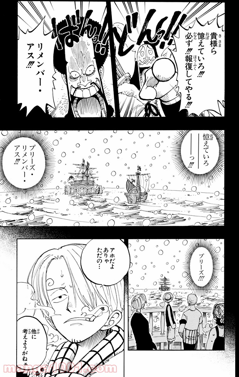ワンピース - 第132話: 第132話
 読む - Page 5