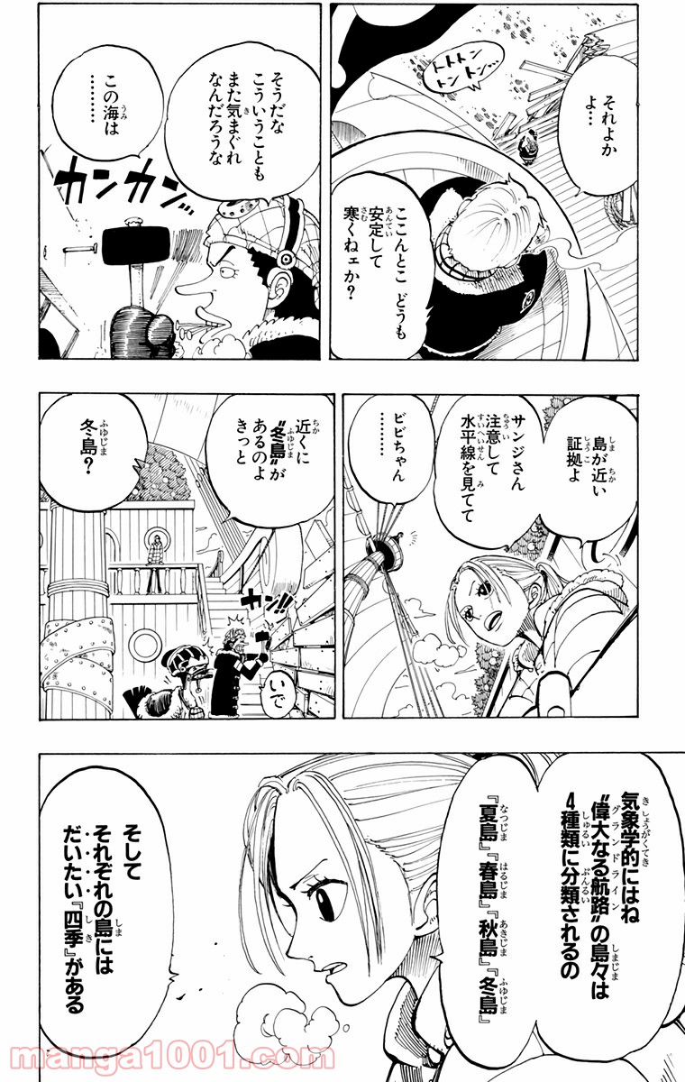 ワンピース - 第132話: 第132話
 読む - Page 6