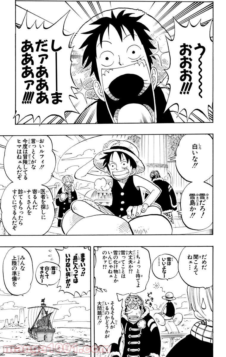 ワンピース - 第132話: 第132話
 読む - Page 9