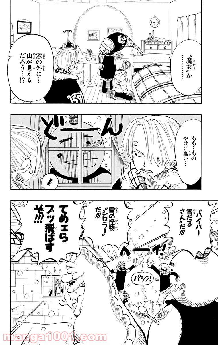 ワンピース - 第133話: 第133話
 読む - Page 10