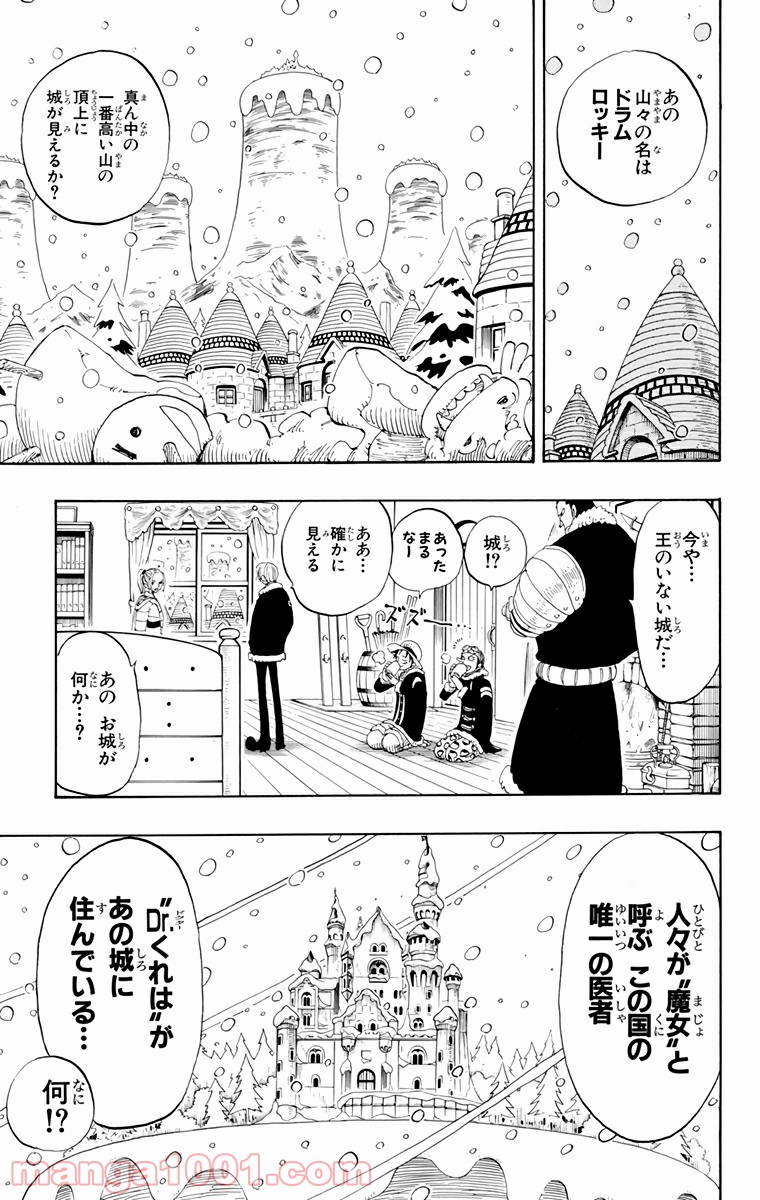 ワンピース - 第133話: 第133話
 読む - Page 11