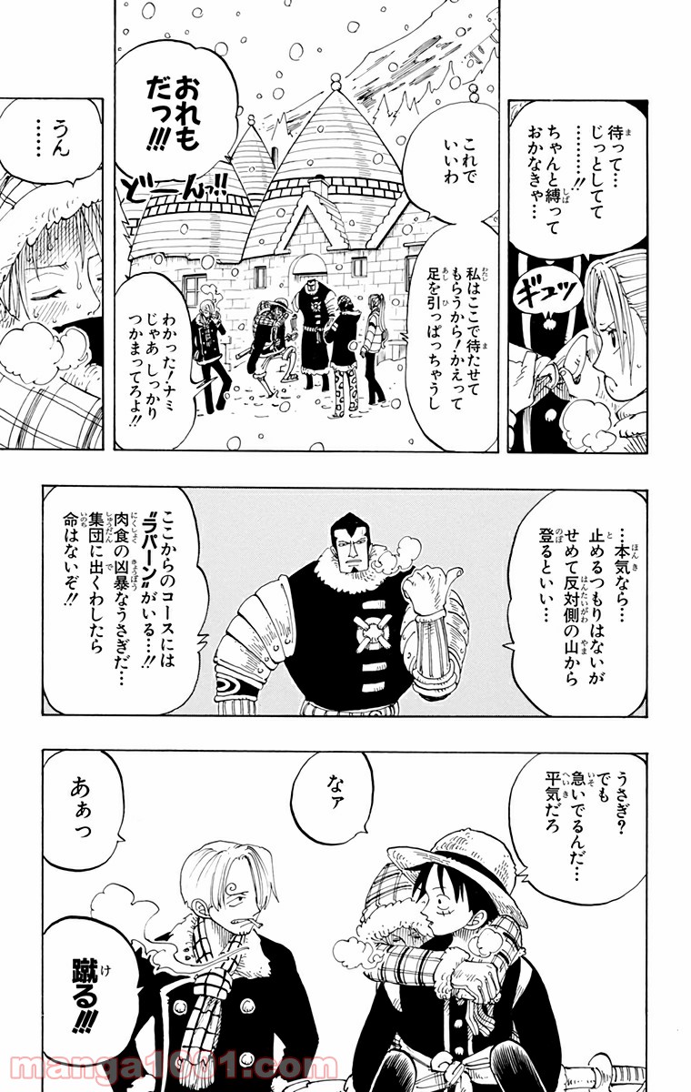 ワンピース - 第133話: 第133話
 読む - Page 17
