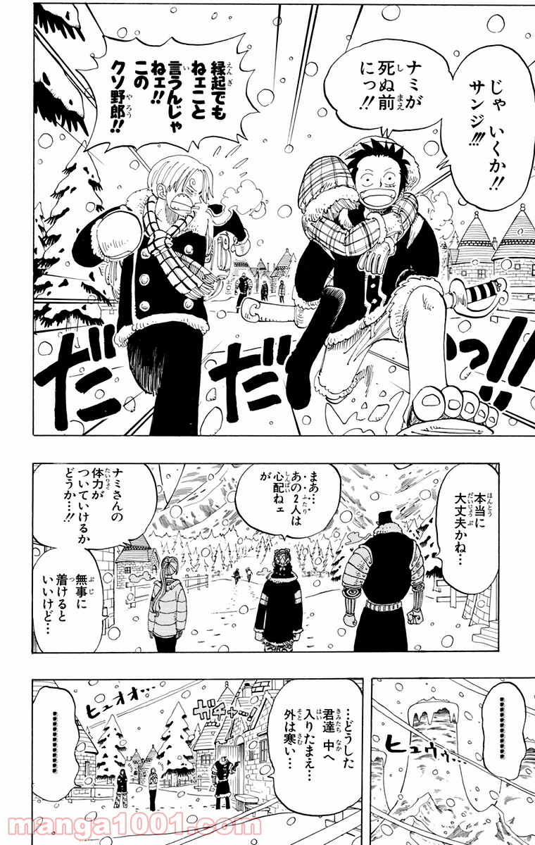ワンピース - 第133話: 第133話
 読む - Page 18