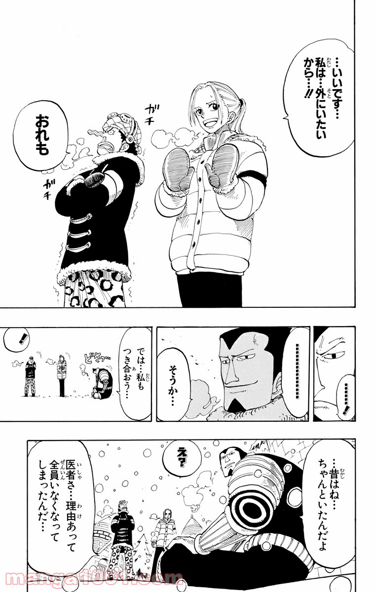 ワンピース - 第133話: 第133話
 読む - Page 19