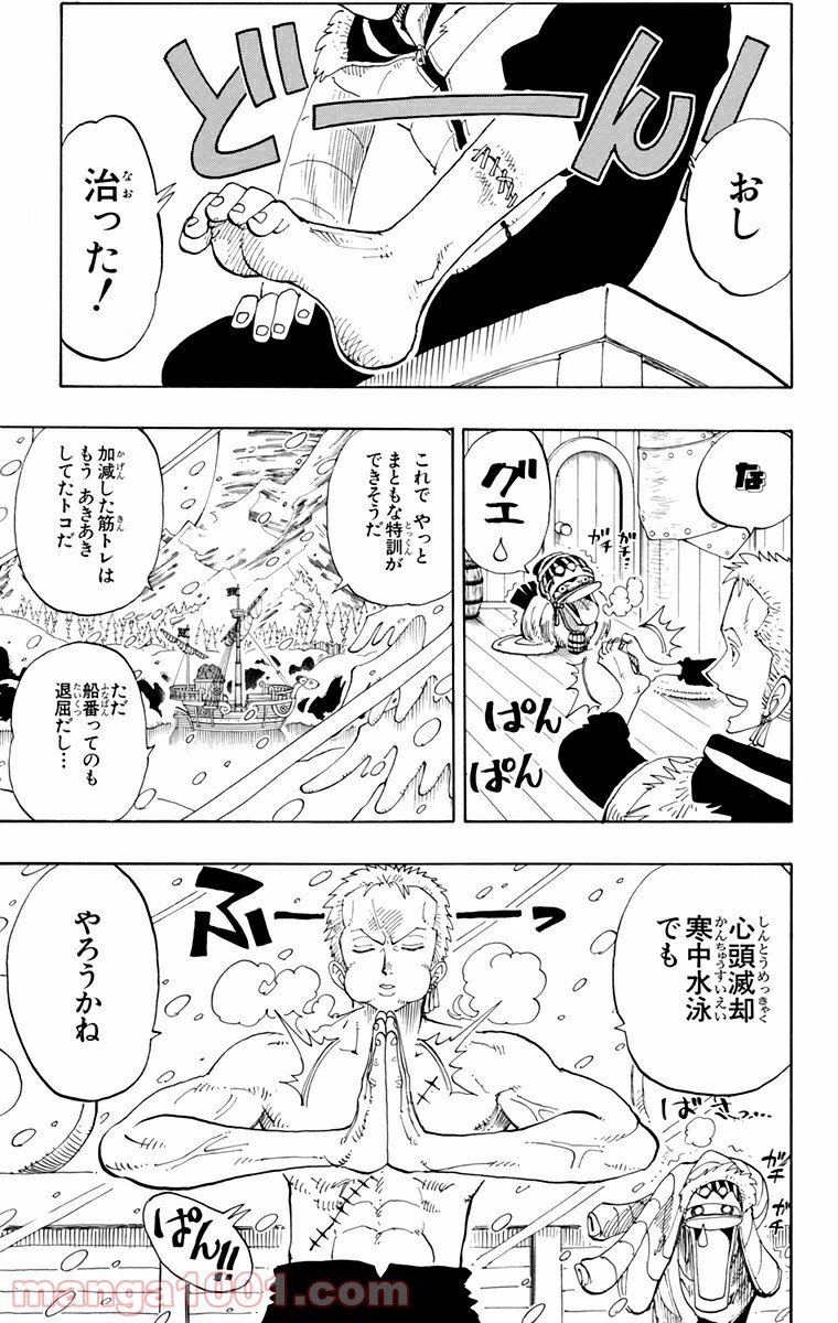 ワンピース - 第133話: 第133話
 読む - Page 5