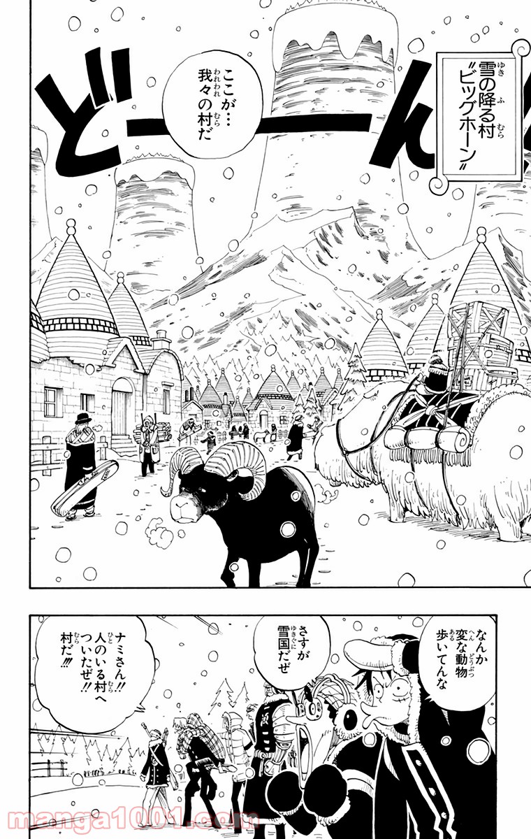 ワンピース - 第133話: 第133話
 読む - Page 6