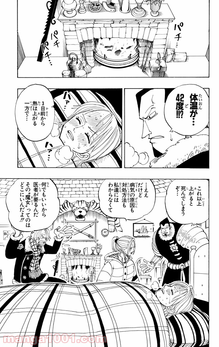 ワンピース - 第133話: 第133話
 読む - Page 9