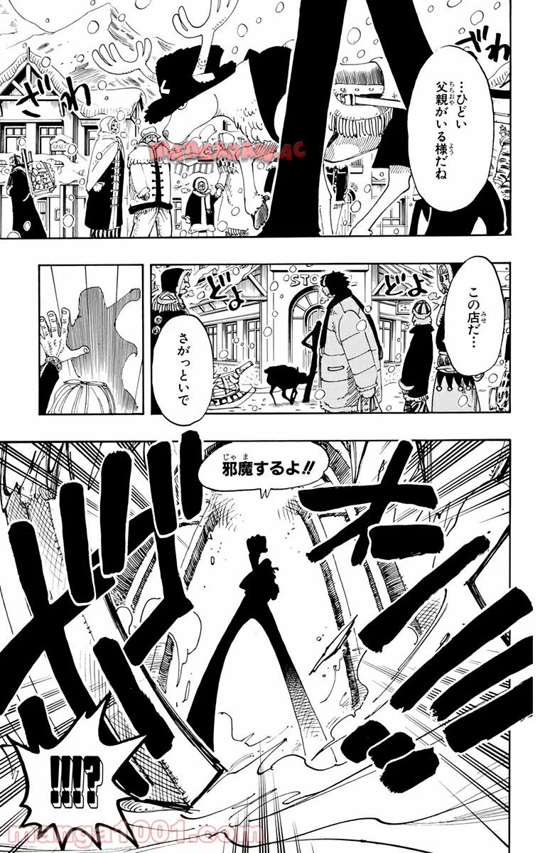 ワンピース - 第134話: 第134話
 読む - Page 13