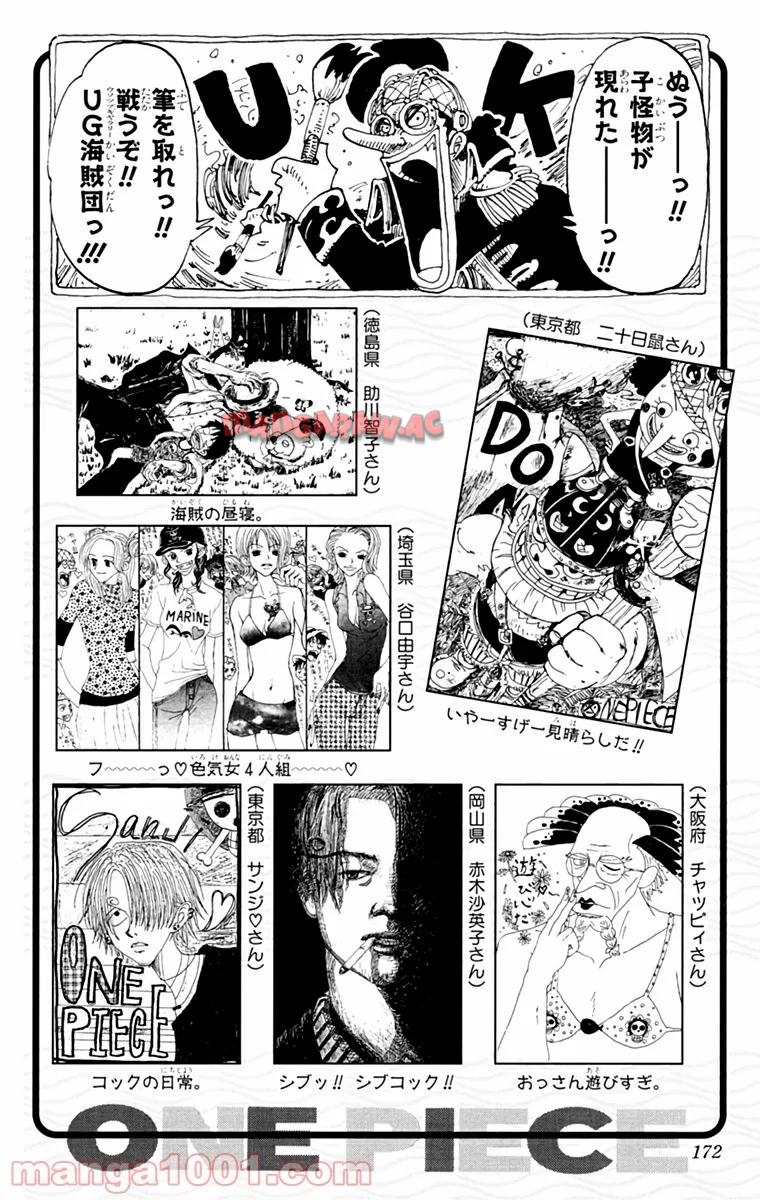 ワンピース - 第134話: 第134話
 読む - Page 20
