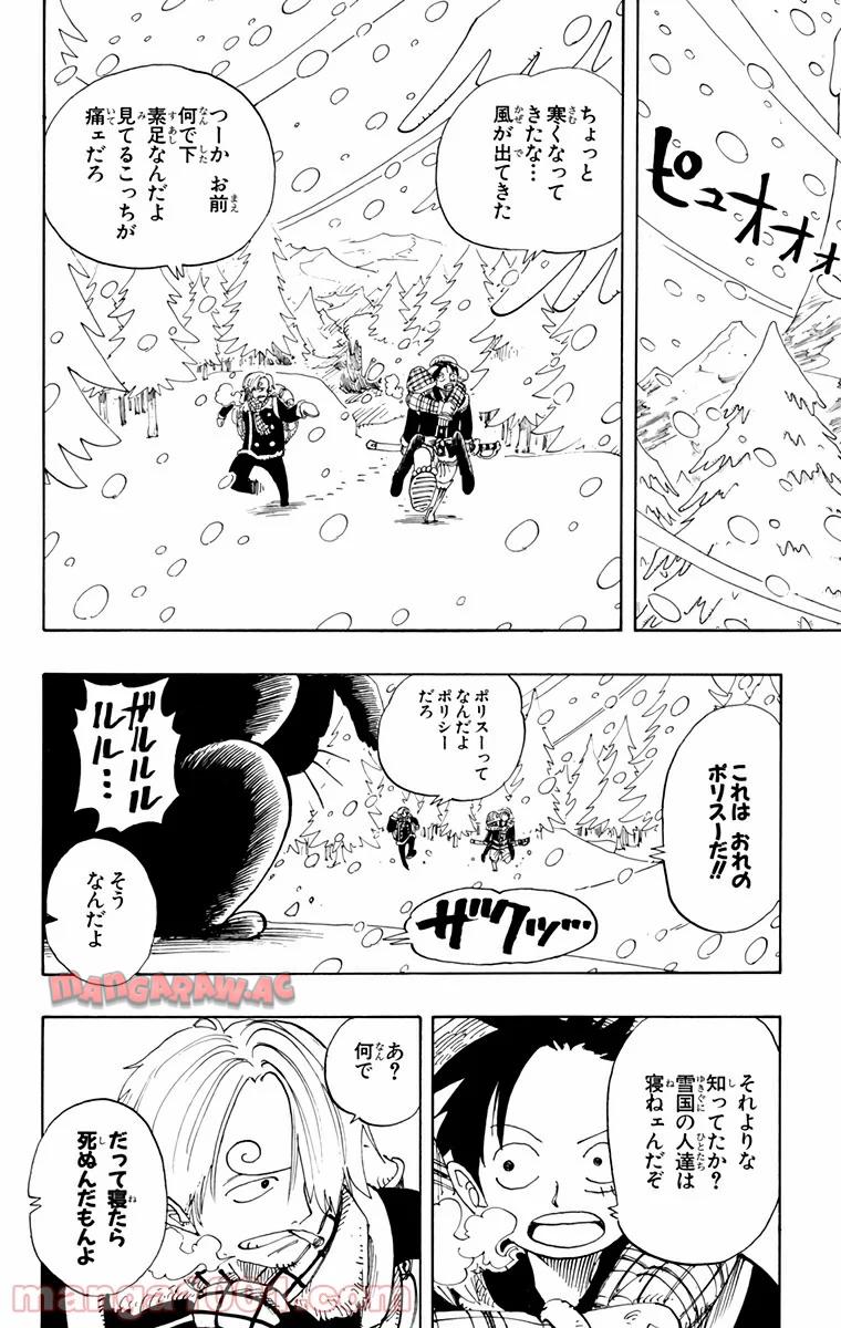 ワンピース - 第134話: 第134話
 読む - Page 6