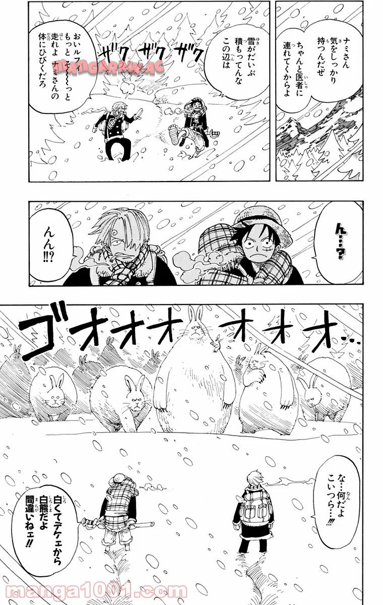 ワンピース - 第134話: 第134話
 読む - Page 9