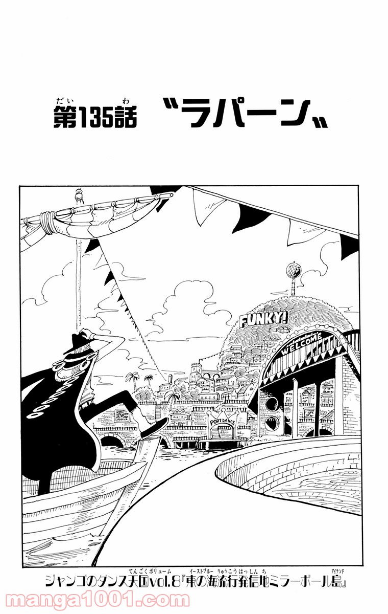 ワンピース - 第135話: 第135話
 読む - Page 1