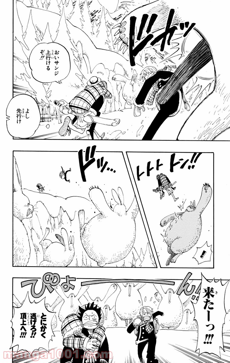 ワンピース - 第135話: 第135話
 読む - Page 10