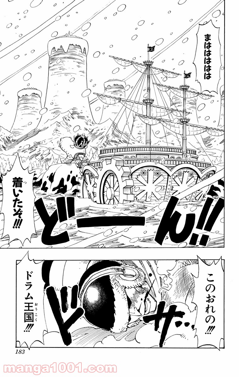ワンピース - 第135話: 第135話
 読む - Page 11