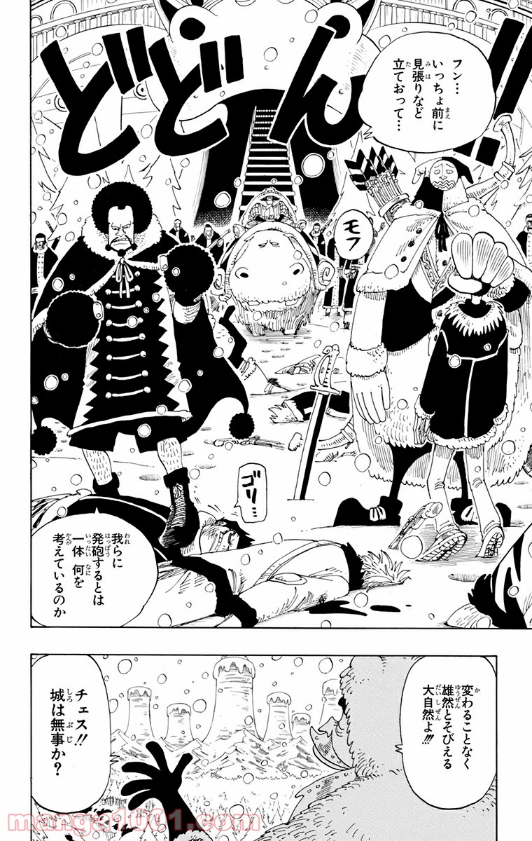 ワンピース - 第135話: 第135話
 読む - Page 12