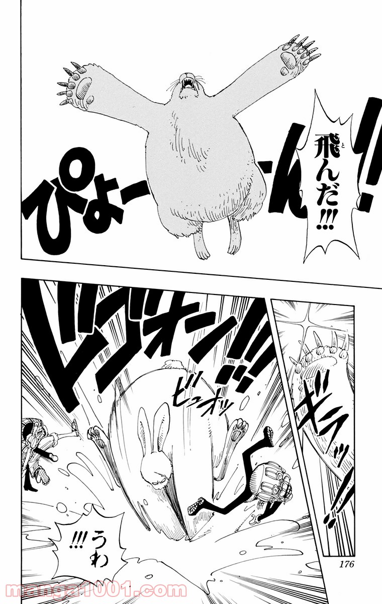 ワンピース - 第135話: 第135話
 読む - Page 4