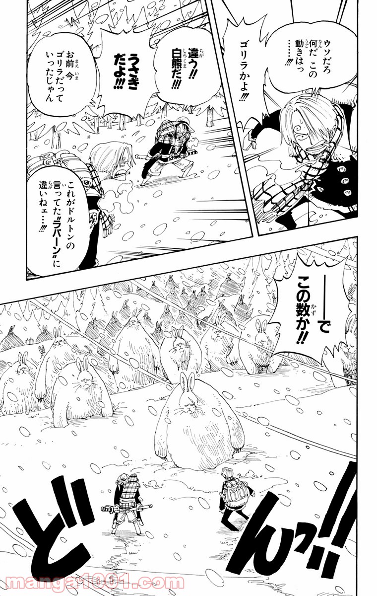 ワンピース - 第135話: 第135話
 読む - Page 5
