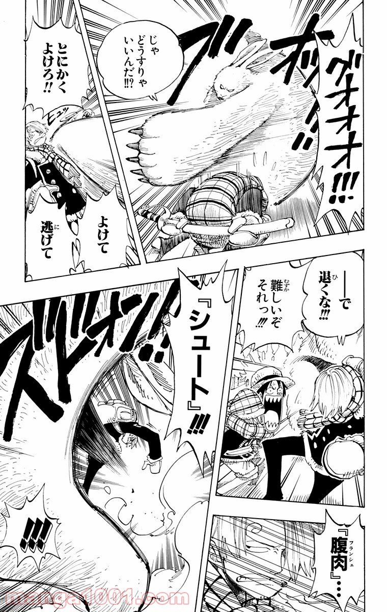 ワンピース - 第135話: 第135話
 読む - Page 7