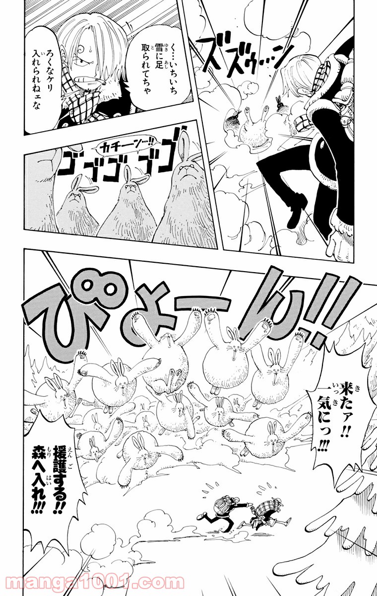 ワンピース - 第135話: 第135話
 読む - Page 8