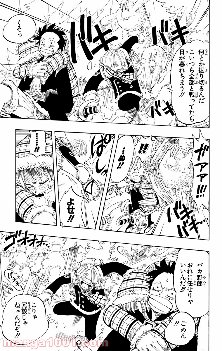 ワンピース - 第135話: 第135話
 読む - Page 9