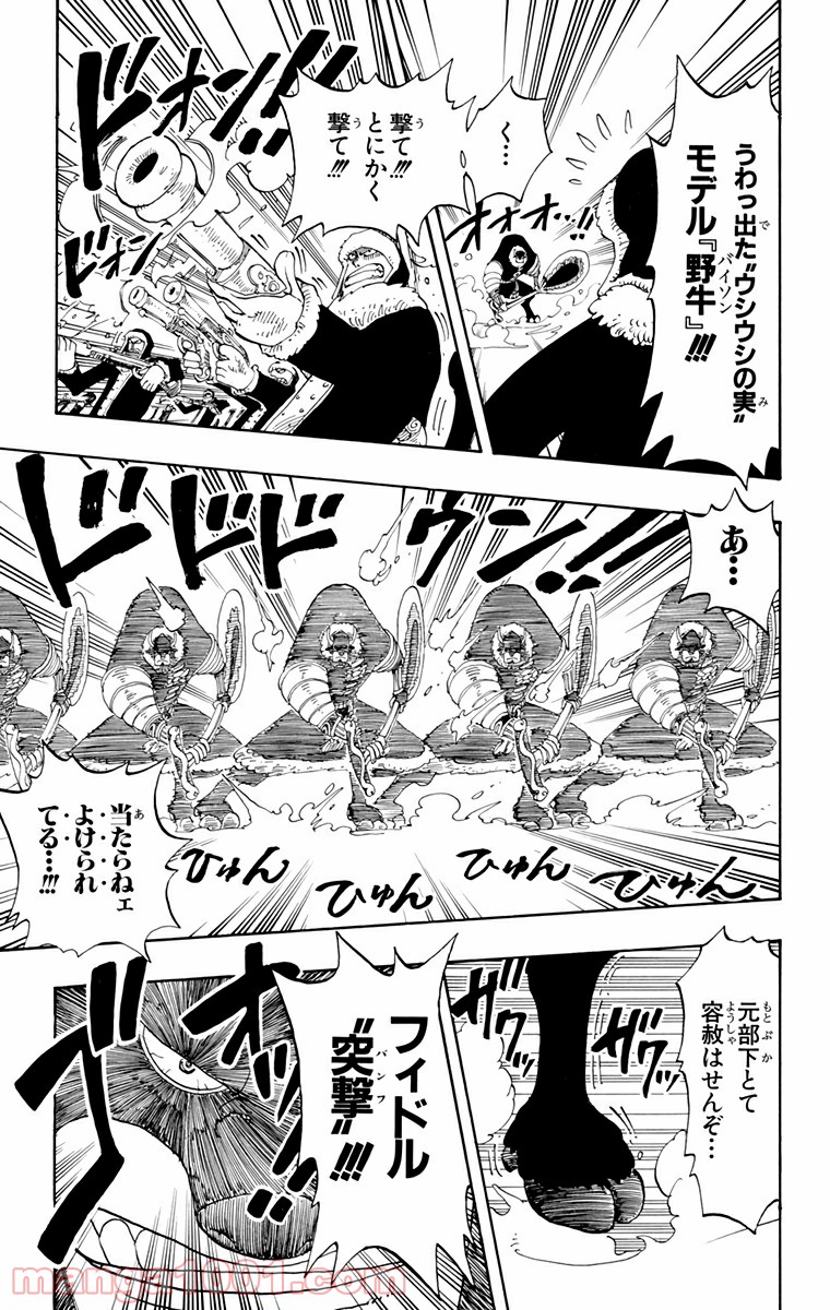 ワンピース - 第136話: 第136話
 読む - Page 13