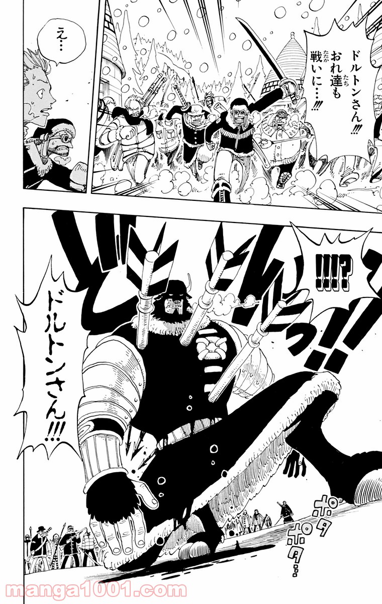 ワンピース - 第136話: 第136話
 読む - Page 16