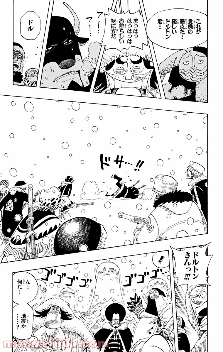 ワンピース - 第136話: 第136話
 読む - Page 17