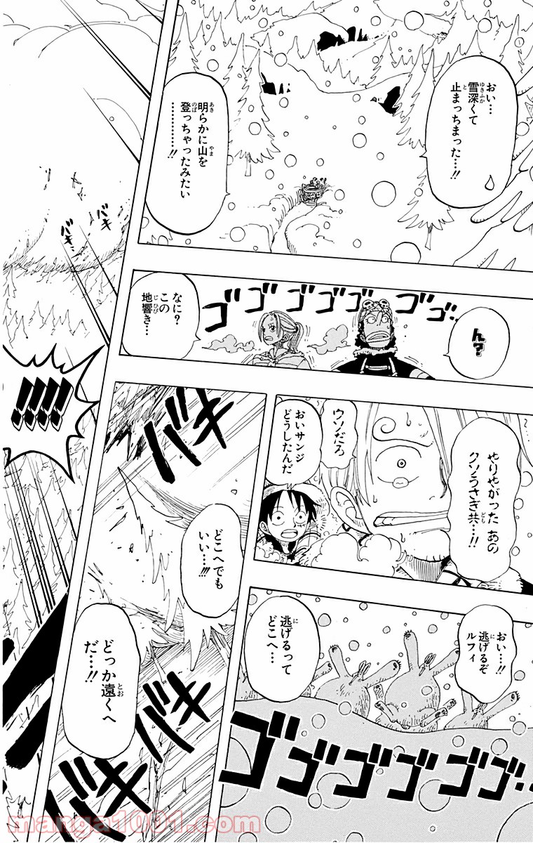 ワンピース - 第136話: 第136話
 読む - Page 18