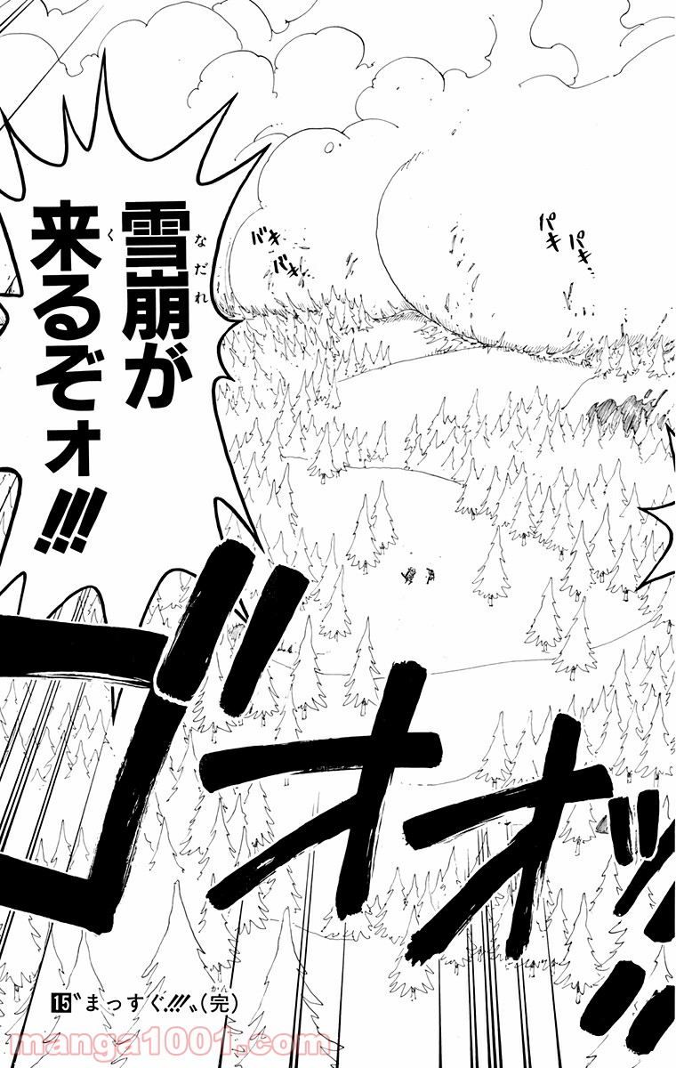 ワンピース - 第136話: 第136話
 読む - Page 19