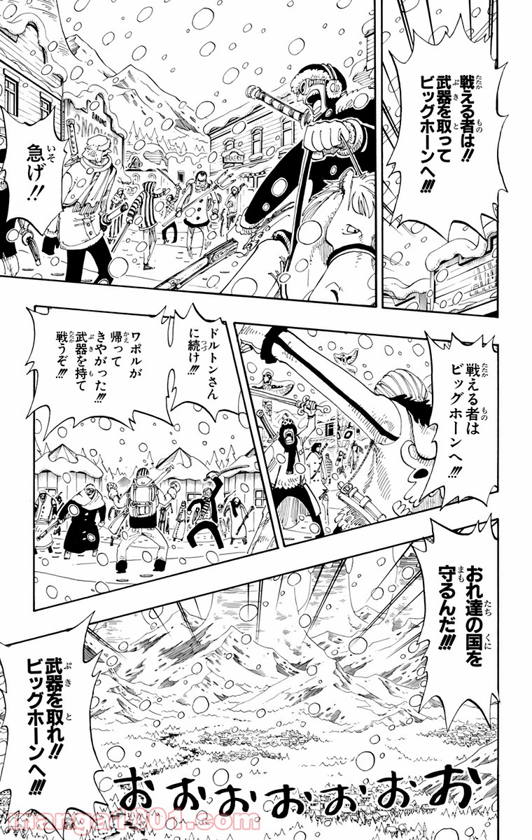 ワンピース - 第136話: 第136話
 読む - Page 3