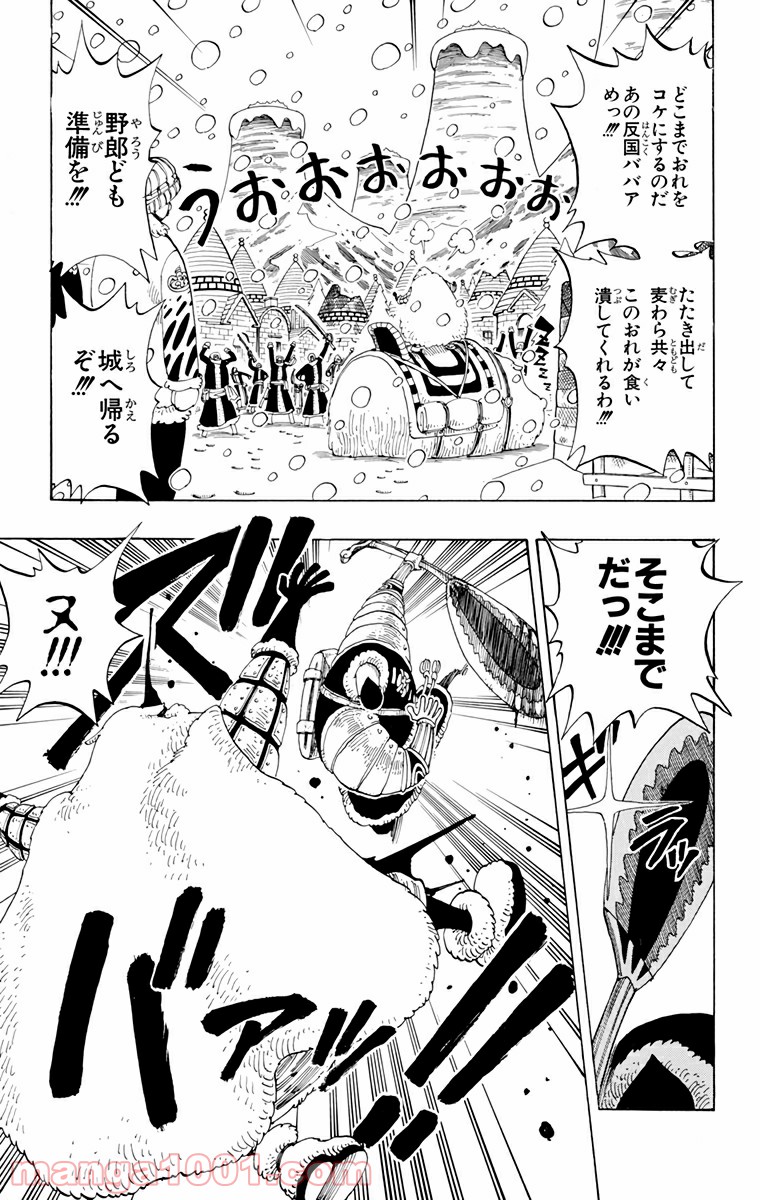 ワンピース - 第136話: 第136話
 読む - Page 7