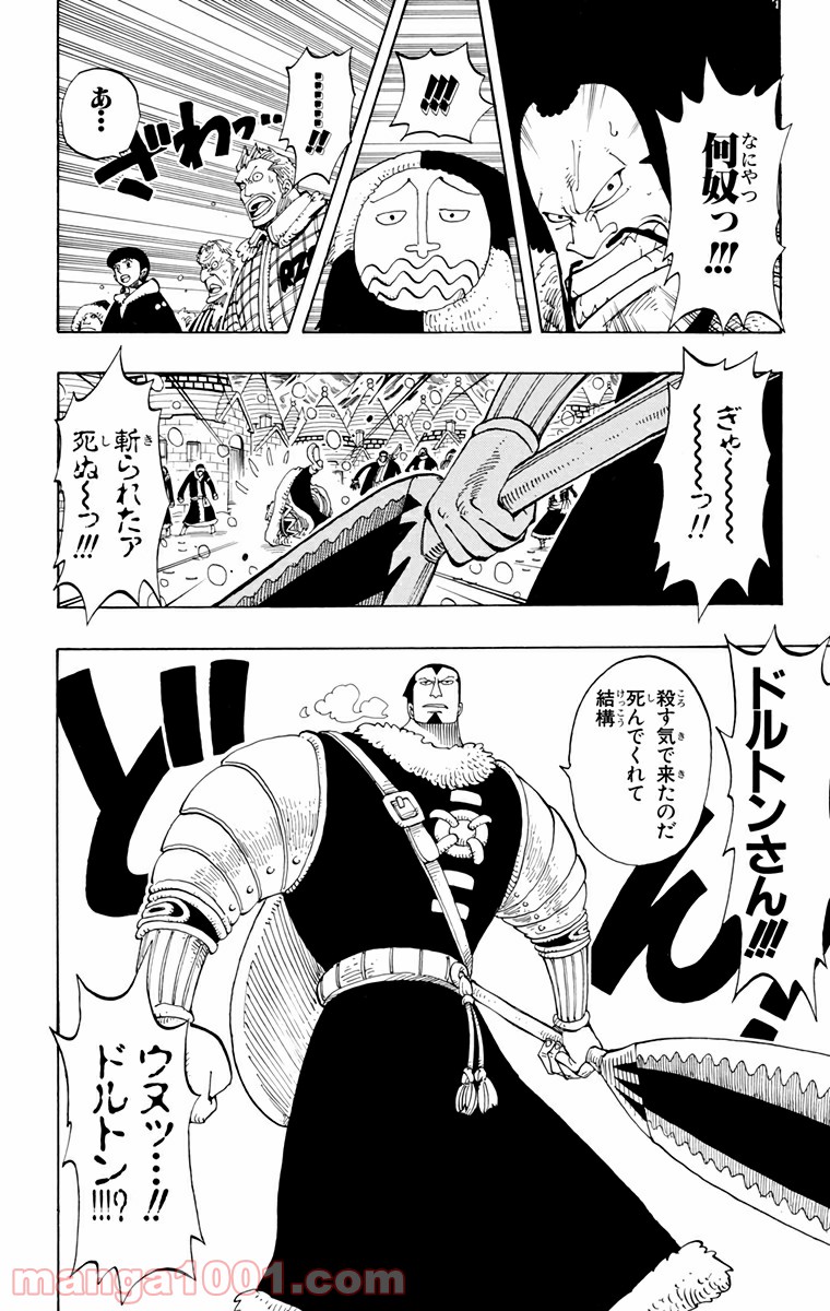 ワンピース - 第136話: 第136話
 読む - Page 8