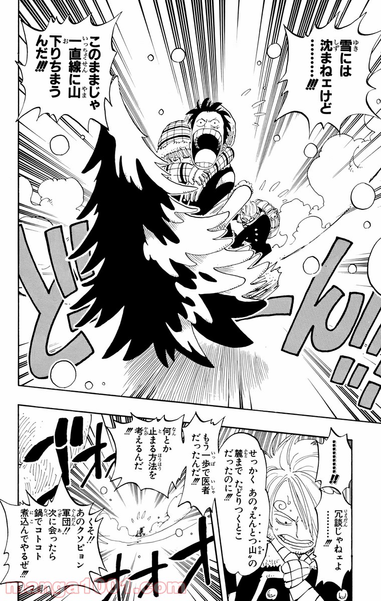 ワンピース - 第137話: 第137話
 読む - Page 11