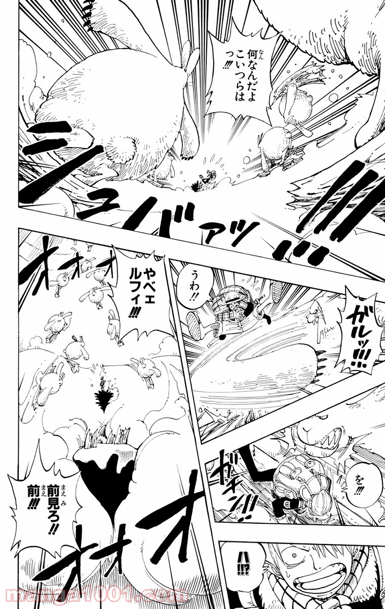 ワンピース - 第137話: 第137話
 読む - Page 13
