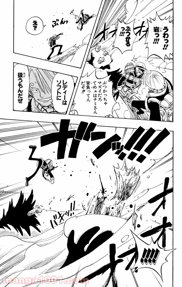 ワンピース - 第137話: 第137話
 読む - Page 14