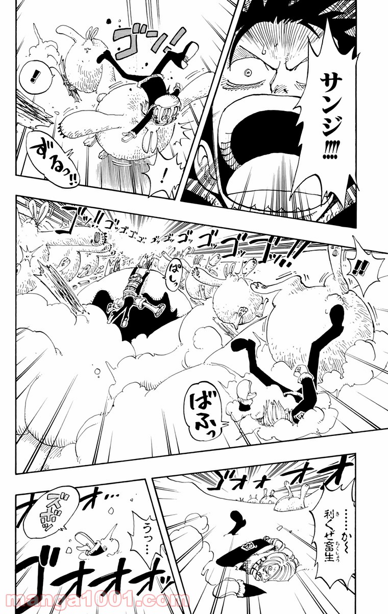 ワンピース - 第137話: 第137話
 読む - Page 15