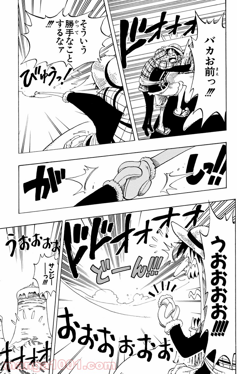 ワンピース - 第137話: 第137話
 読む - Page 16