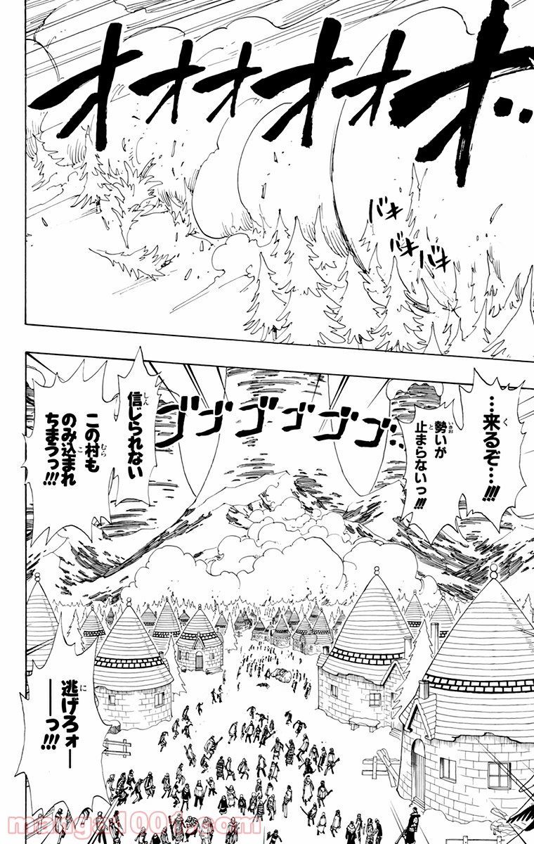 ワンピース - 第137話: 第137話
 読む - Page 17