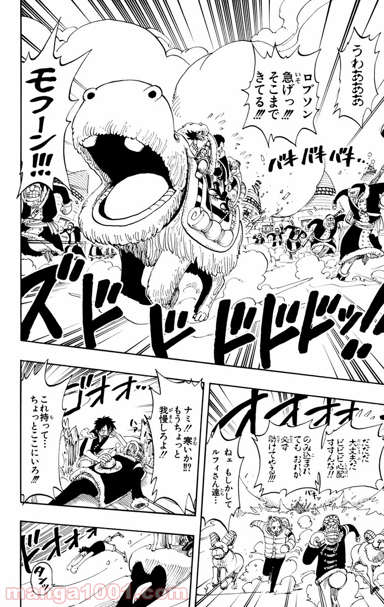ワンピース - 第137話: 第137話
 読む - Page 19