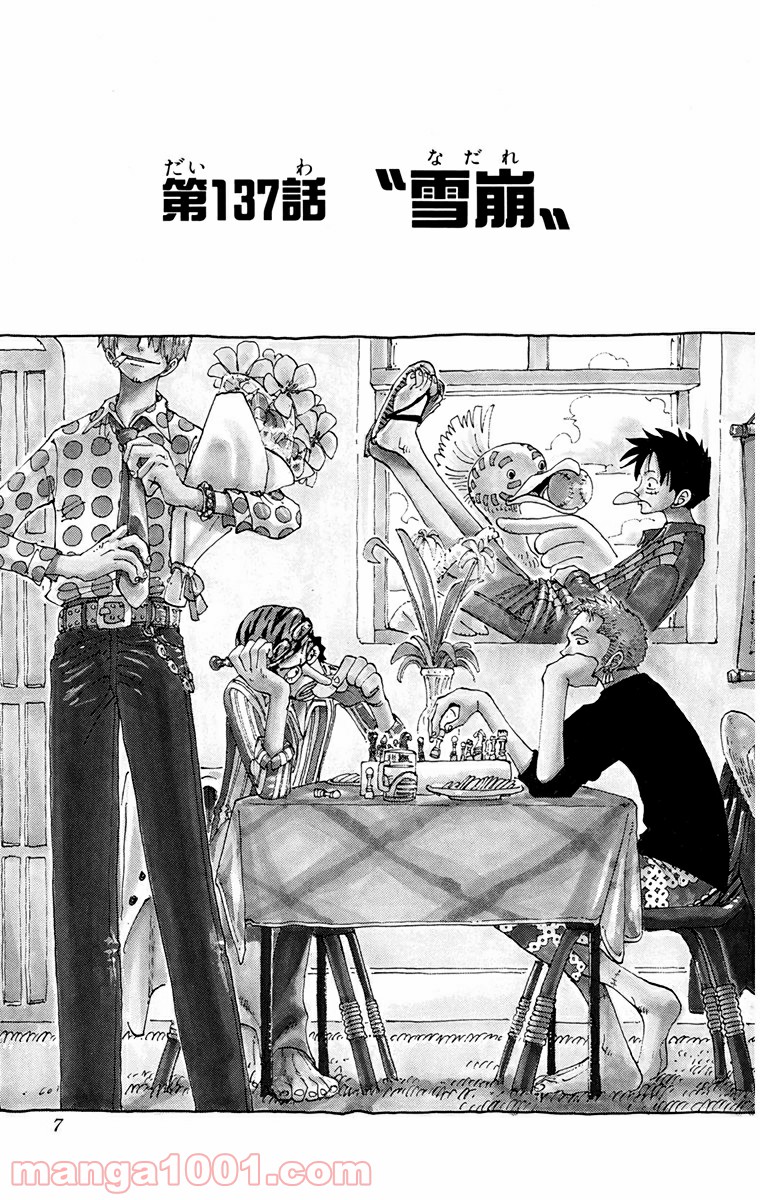 ワンピース - 第137話: 第137話
 読む - Page 2