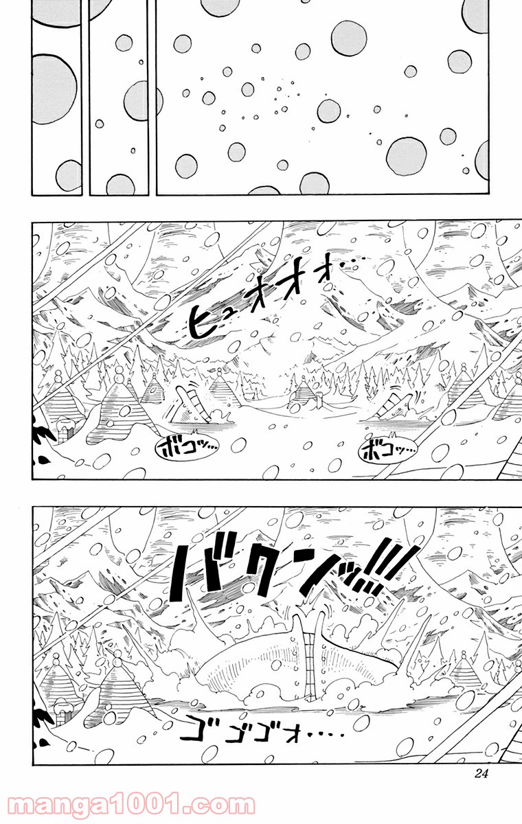 ワンピース - 第137話: 第137話
 読む - Page 21